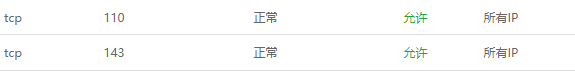 端口正常放开