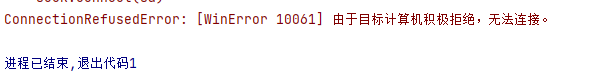 python报错