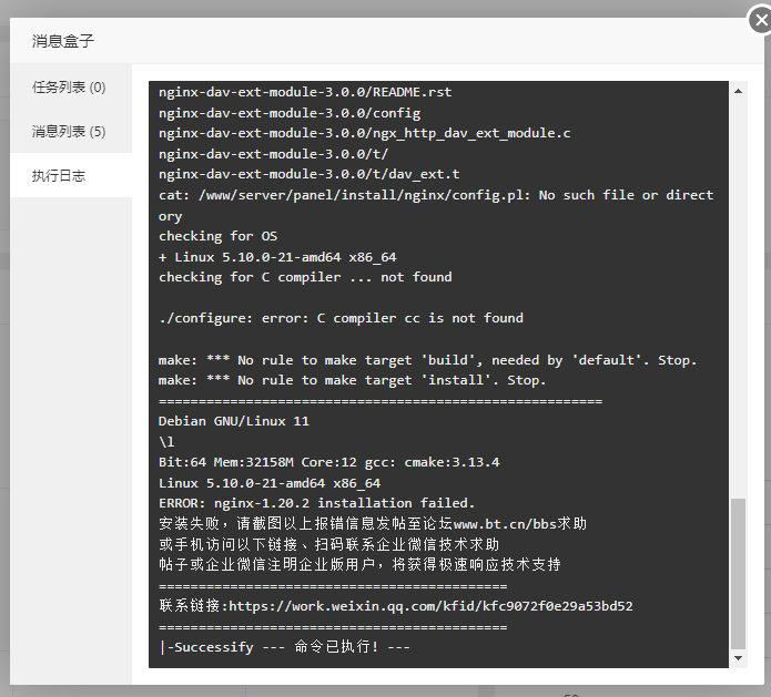 nginx.png