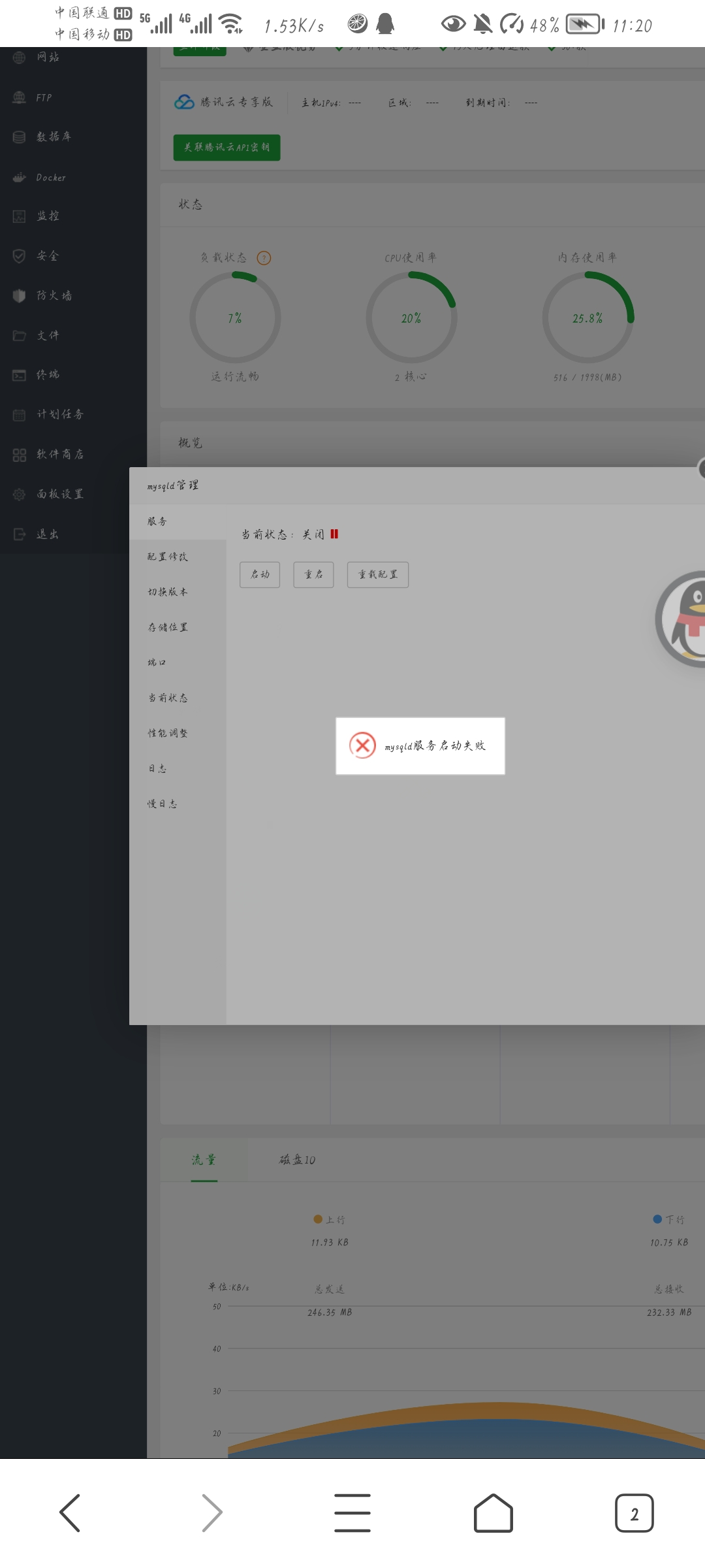 Screenshot_20230403_232049_com.tencent.mtt.jpg