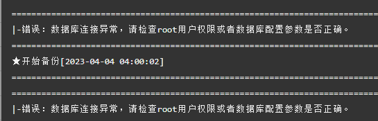系统自动执行的日志