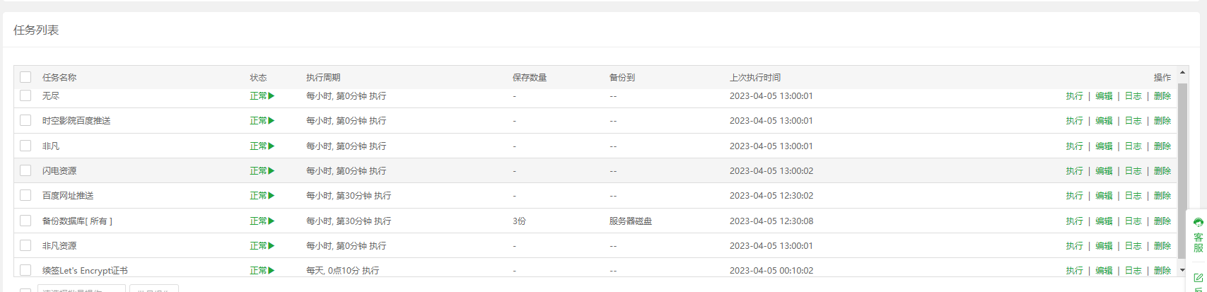 QQ截图20230405130418.jpg.png
