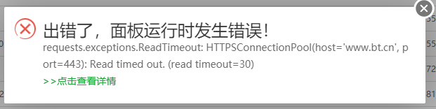出错1.png