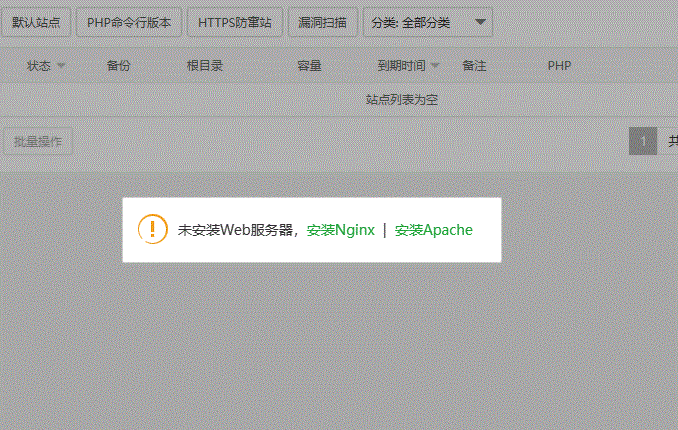 仍提示未安装