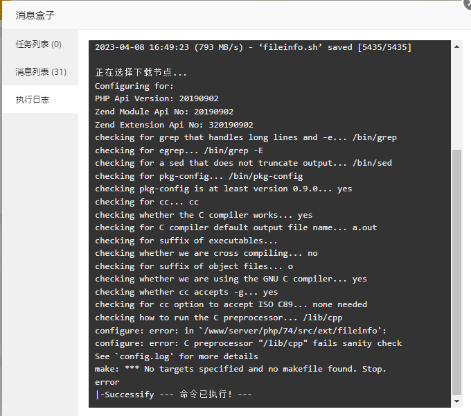 QQ截图20230408172958.png