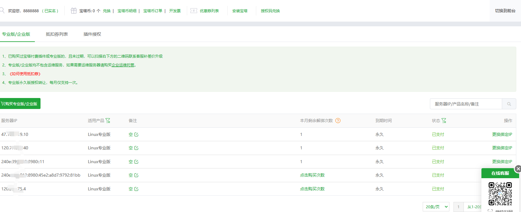 QQ截图20230409113955.png