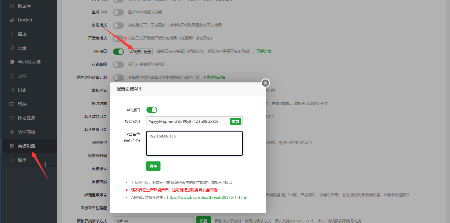 开启面板api.png