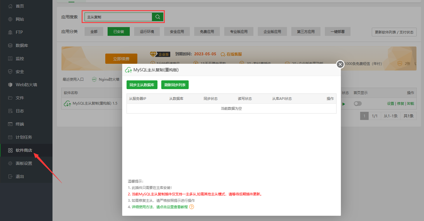 QQ截图20230412102850.png
