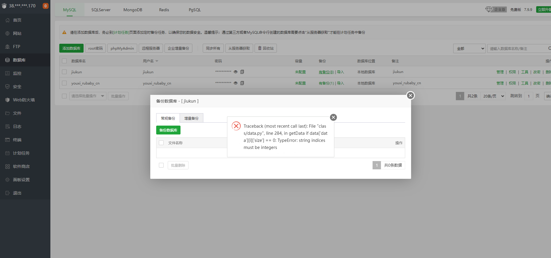 QQ截图20230413022855.png