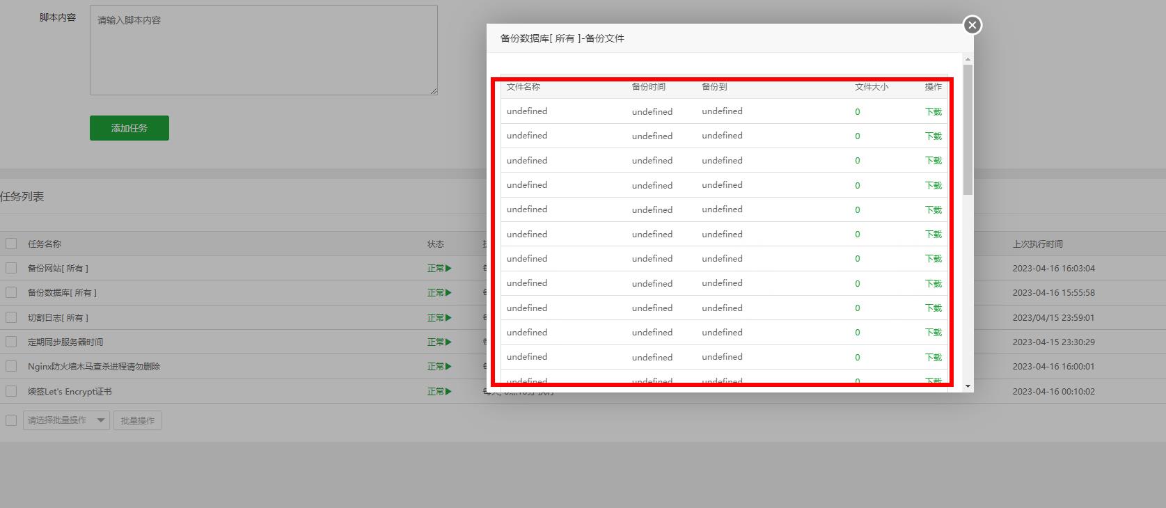 360截图20230416160335035.jpg