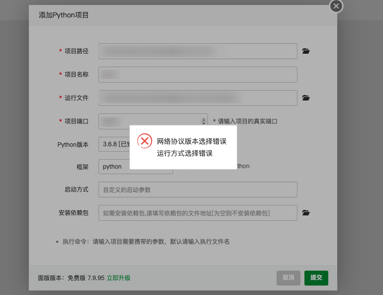 报错截图