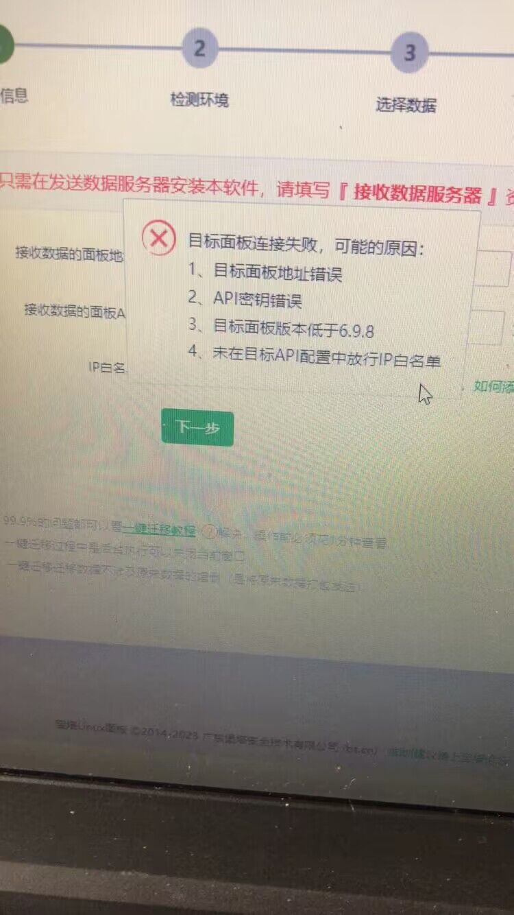 错误原因截图.jpg