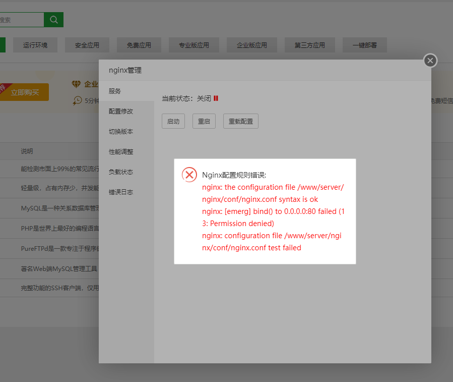 无法登录.png