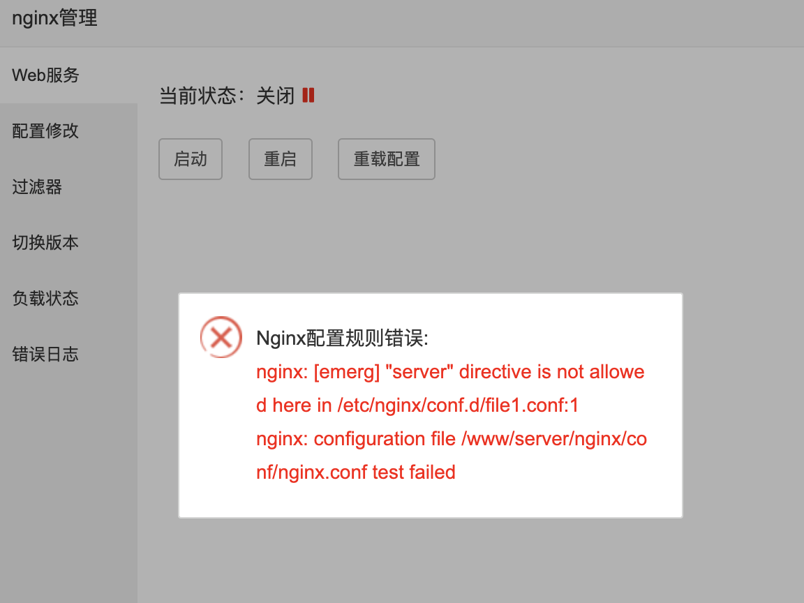 报错信息