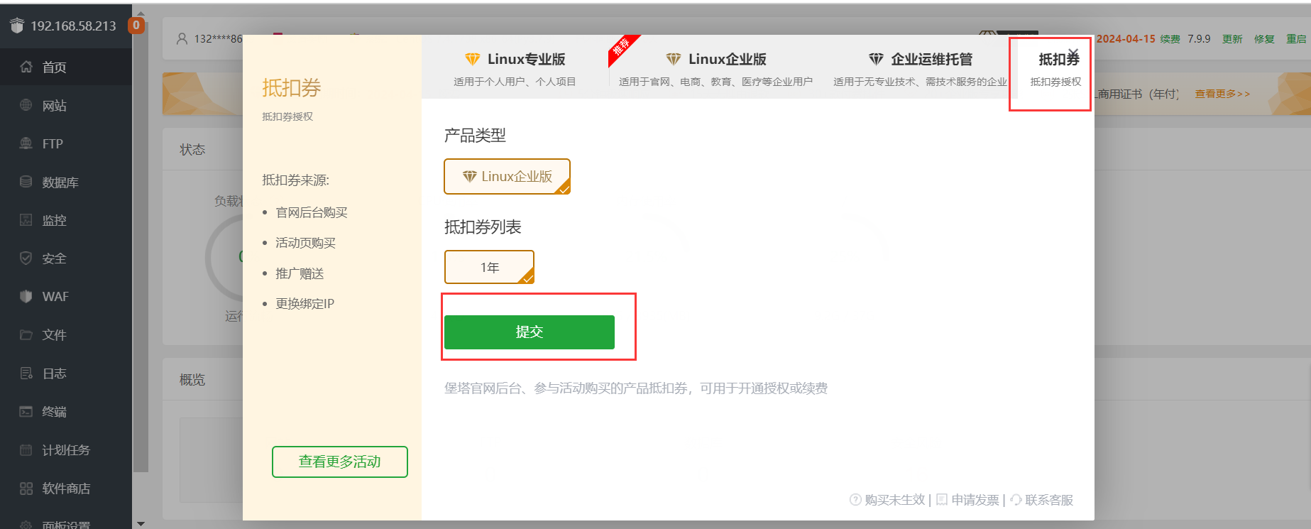 QQ截图20230424235803.png