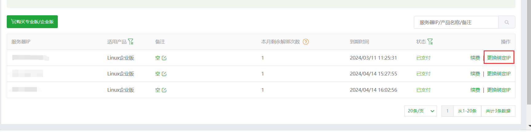 QQ截图20230424235558.png