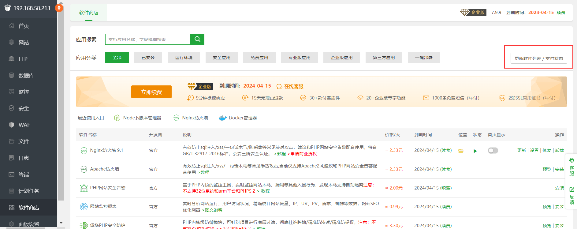QQ截图20230424235920.png