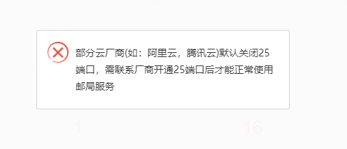 错误提示