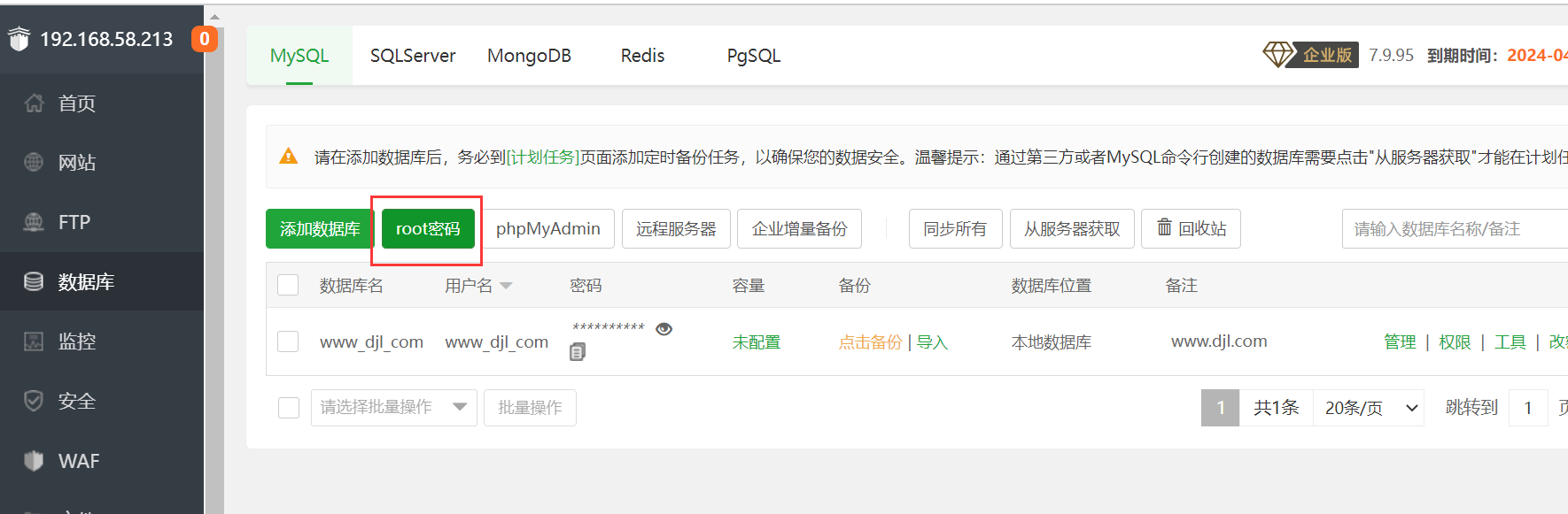 QQ截图20230425193034.png