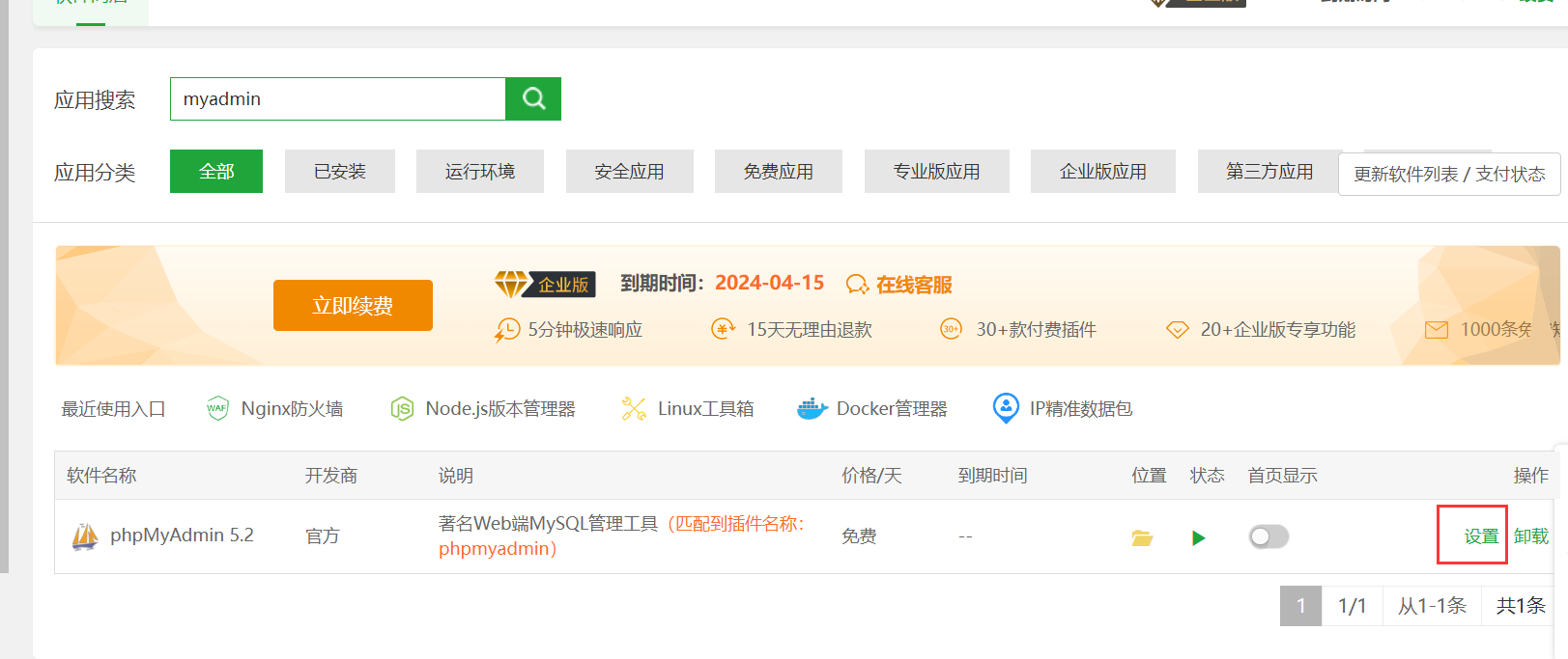 QQ截图20230425221529.png