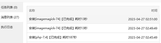 QQ截图20230427025639.png