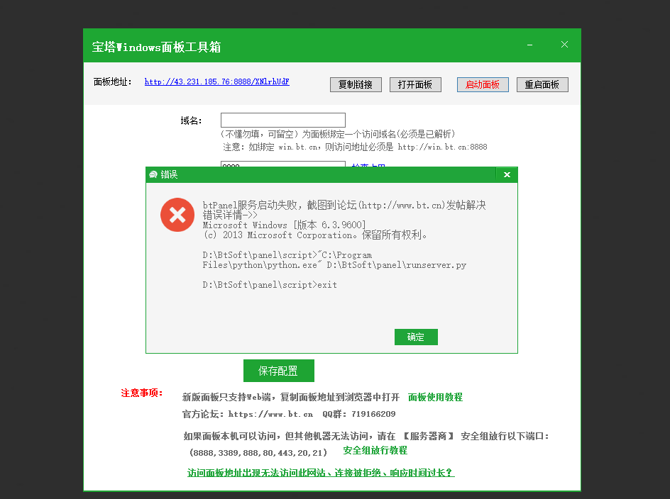 宝塔服务器.png