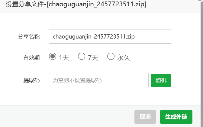 QQ截图20230429013054.png