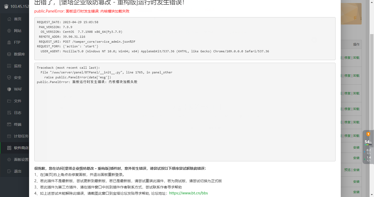 微信截图_20230429150626.png