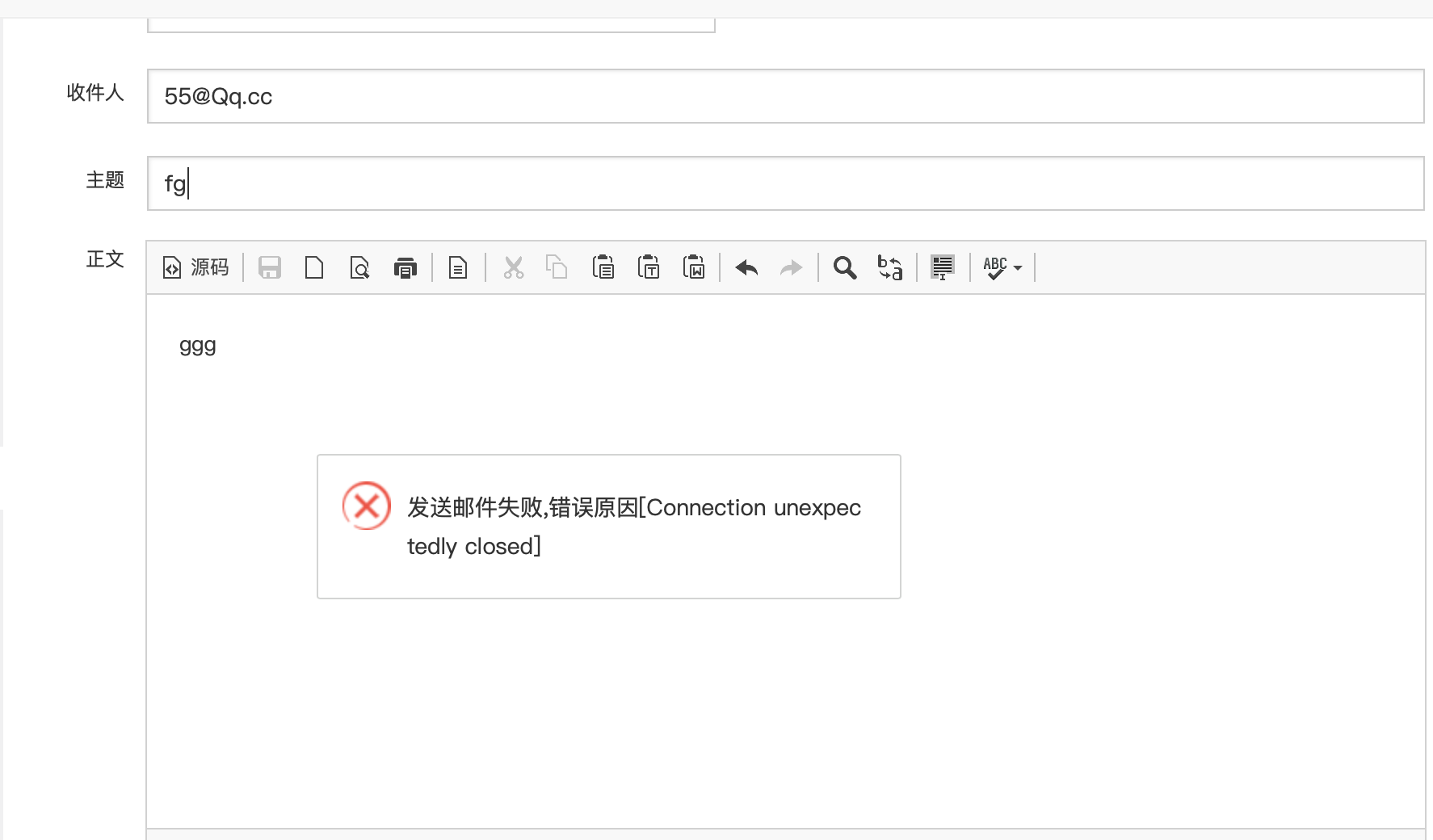 发送信息显示