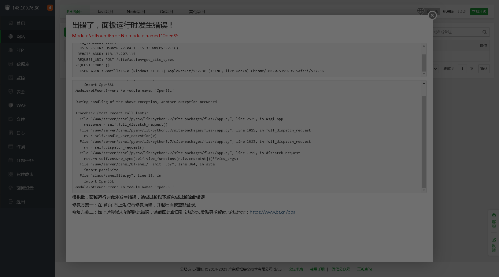 错误2.png