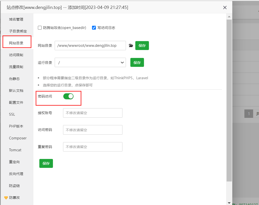 QQ截图20230502160932.png