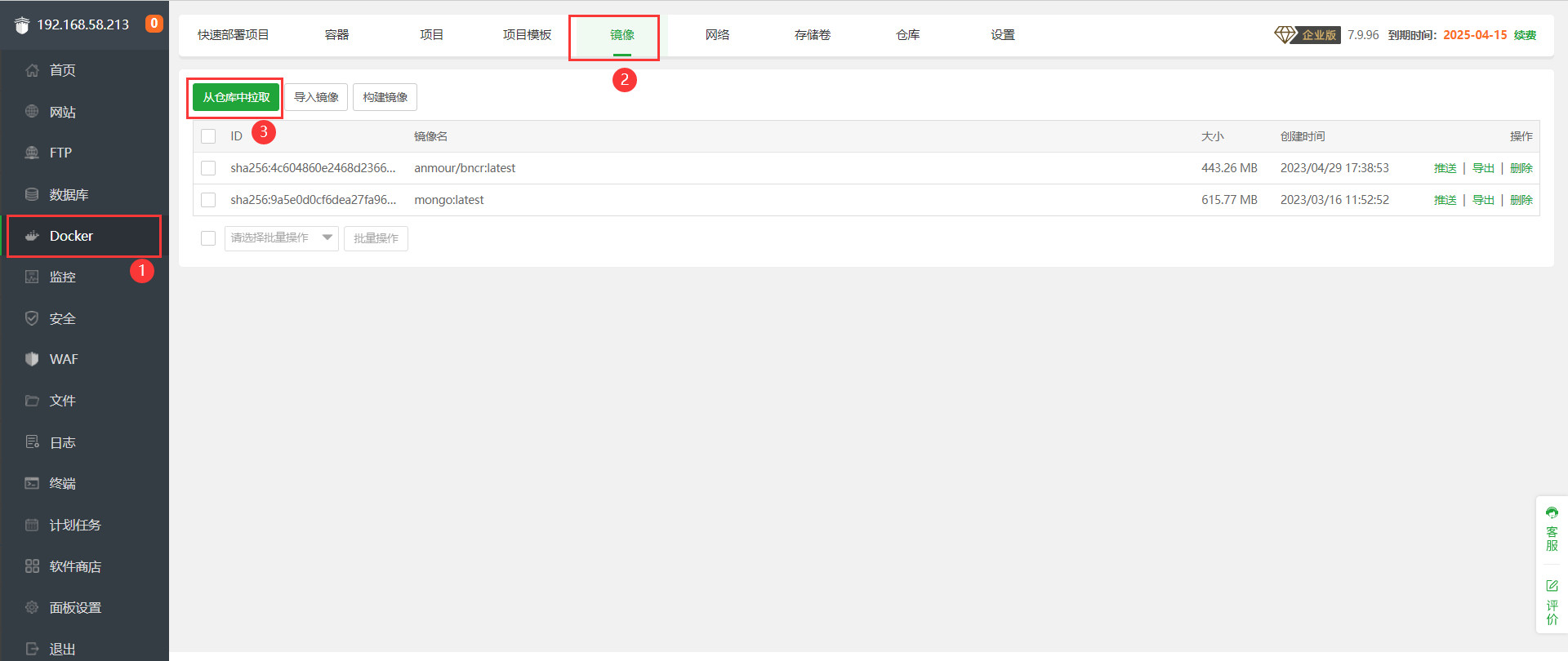 QQ截图20230502175209.png