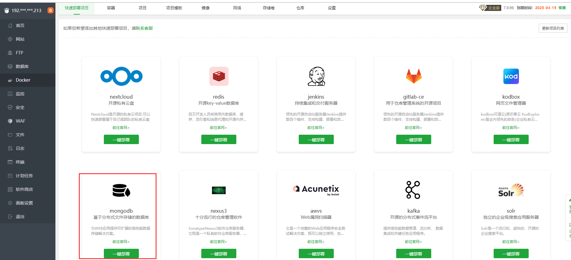 QQ截图20230502175844.png
