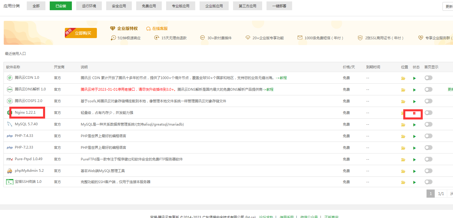 QQ截图20230504125942.png