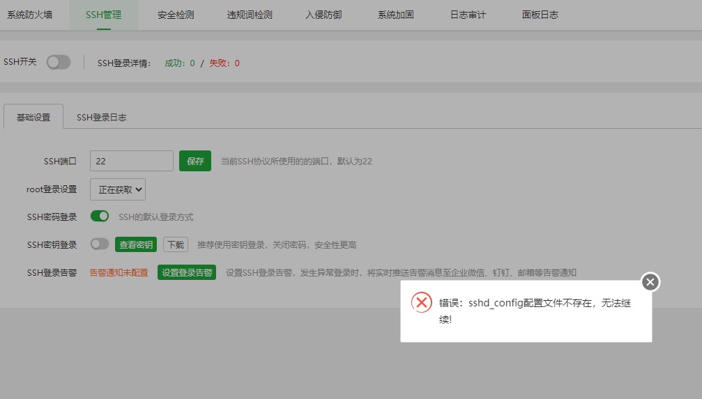 错误代码