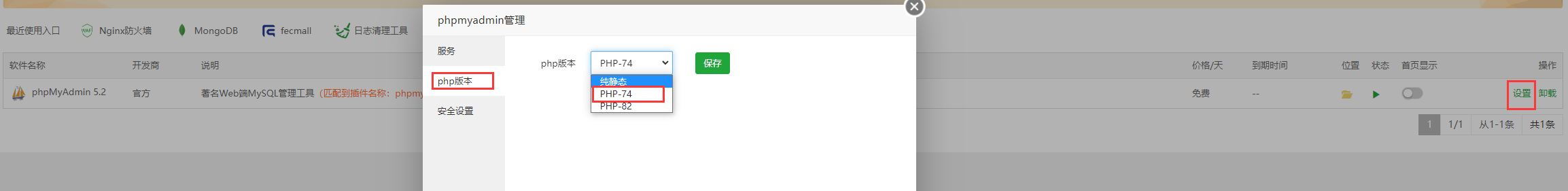QQ截图20230505120334.png
