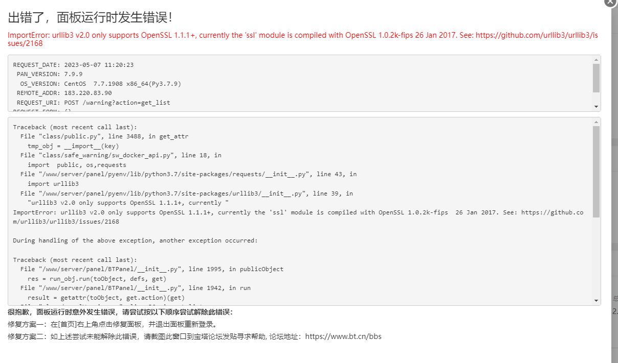 uTools_1683429738858.png