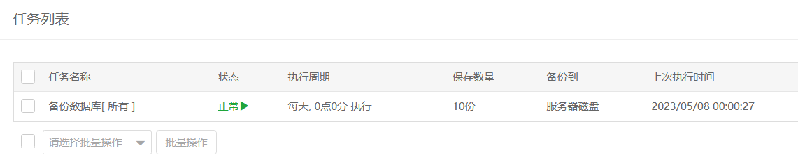 QQ截图20230508124835.png