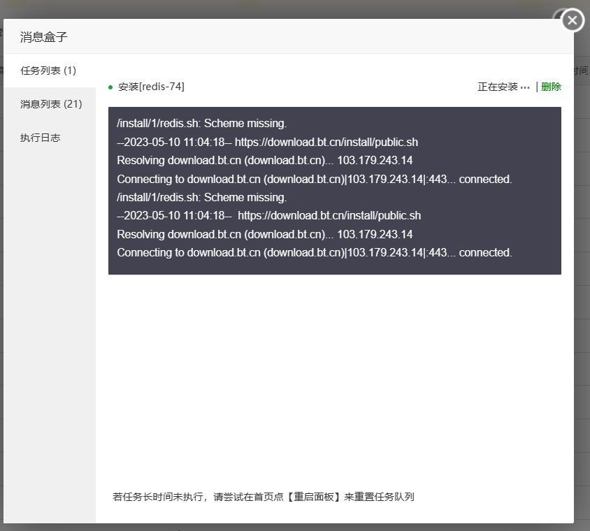 屏幕截图 2023-05-10 110450.png