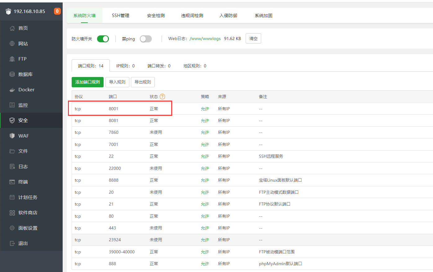 QQ截图20230511091536.png