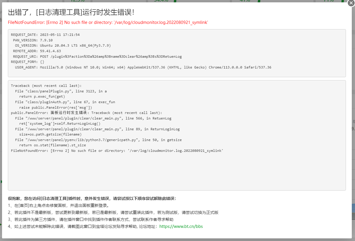 btbug2.png