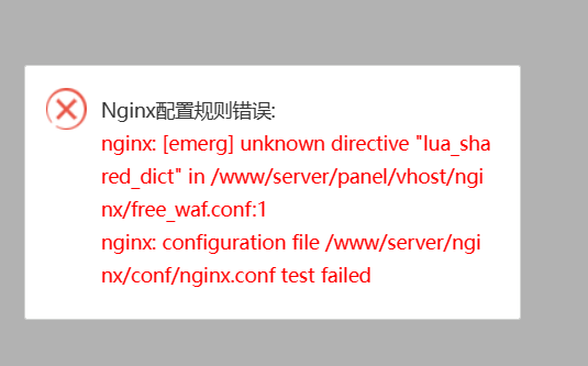 apache和nginx都无法启动