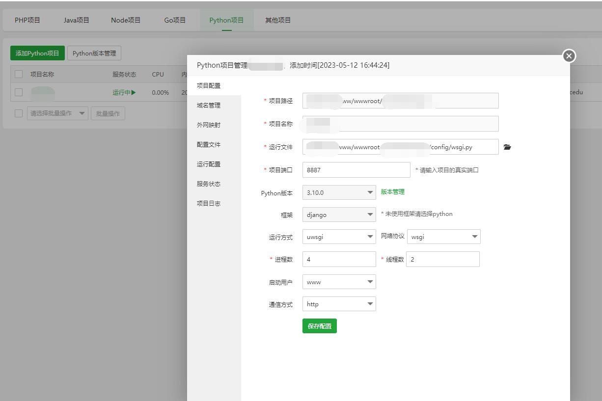 QQ截图20230512173951.jpg
