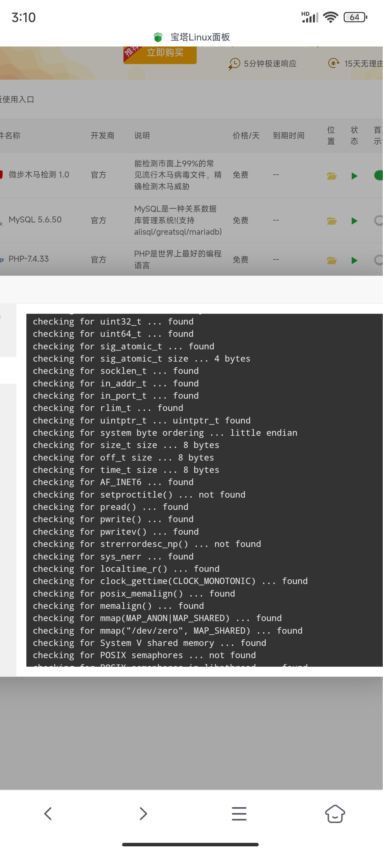 安装不了