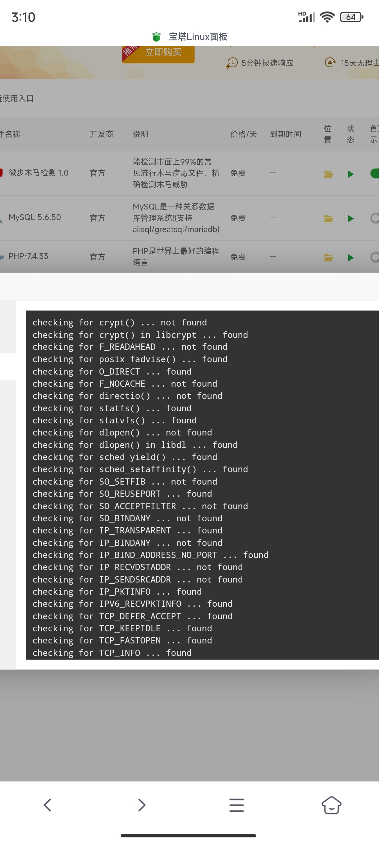 安装不了