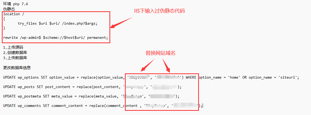 改SQL