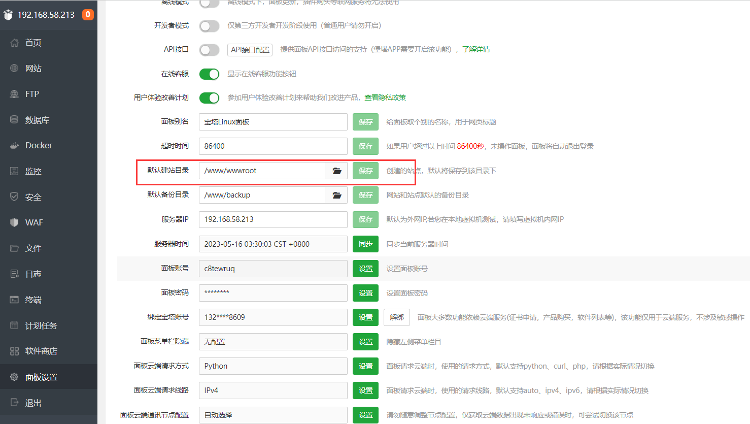 QQ截图20230517174011.png