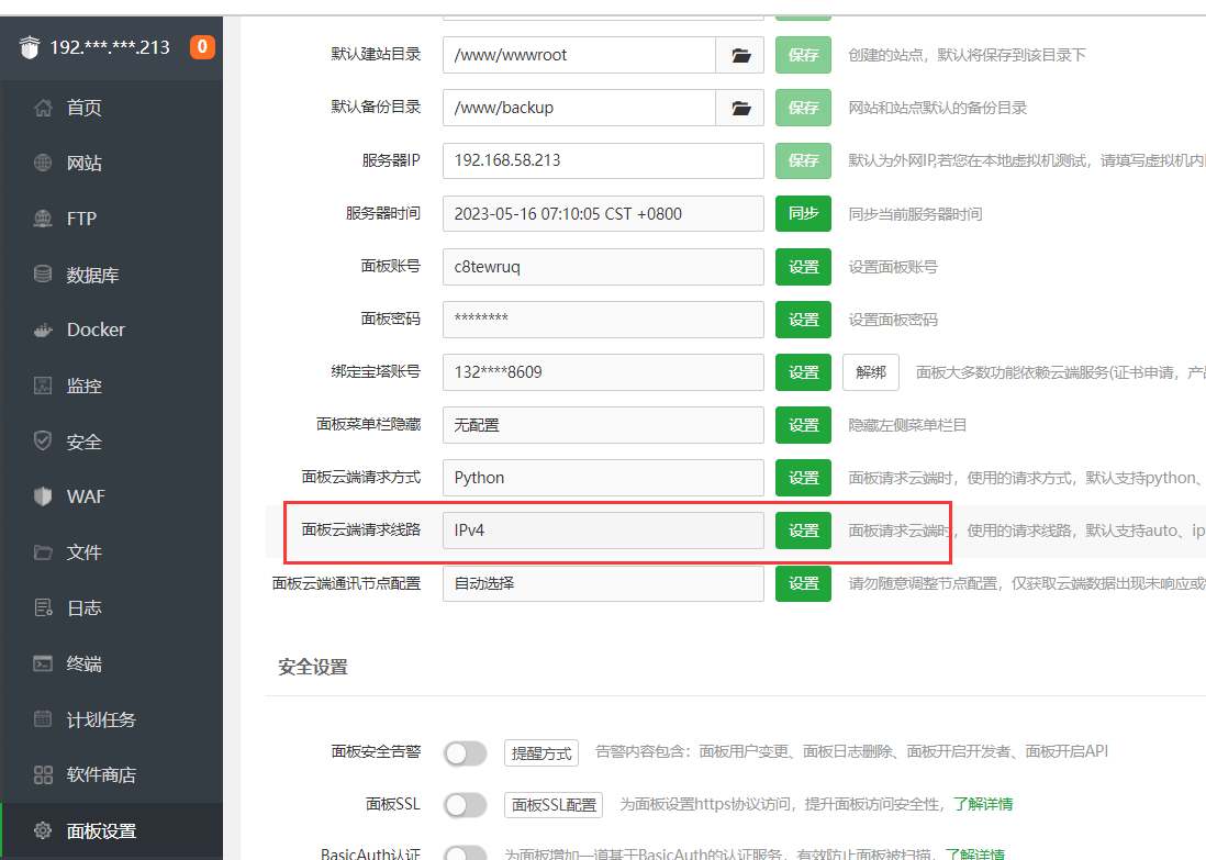 QQ截图20230517212009.png