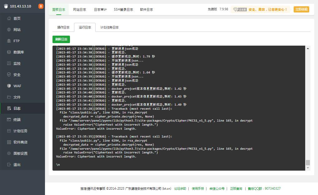 360截图20230517233949663.jpg