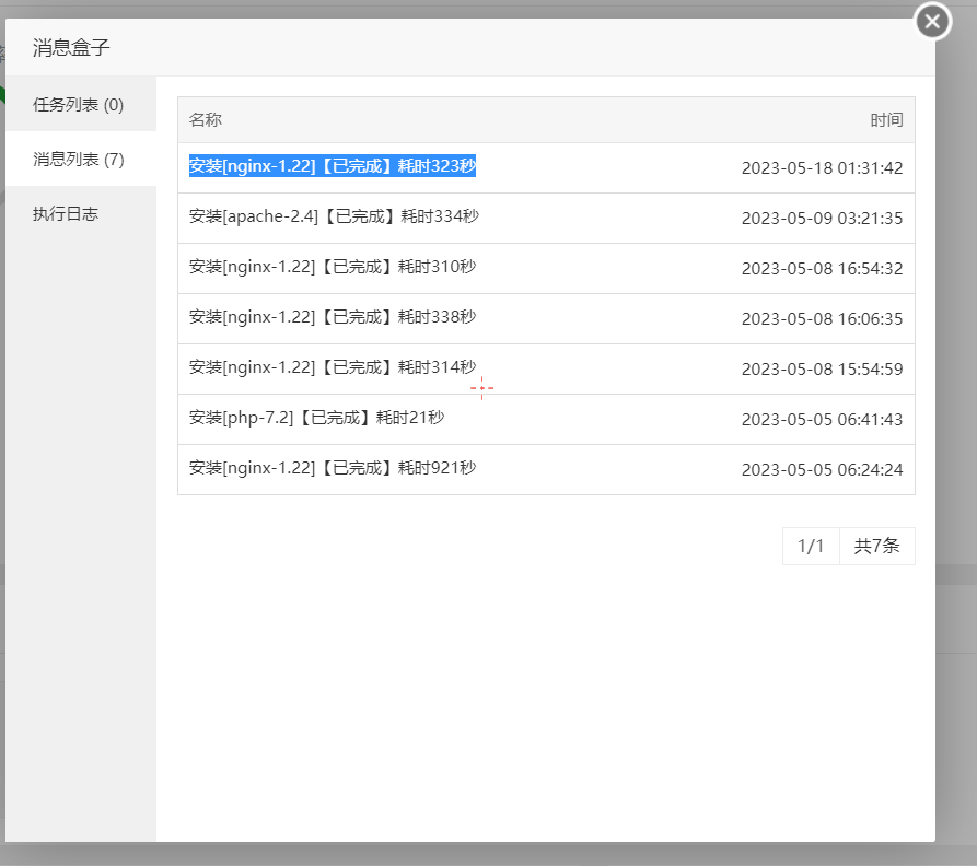 QQ截图20230518120427.png
